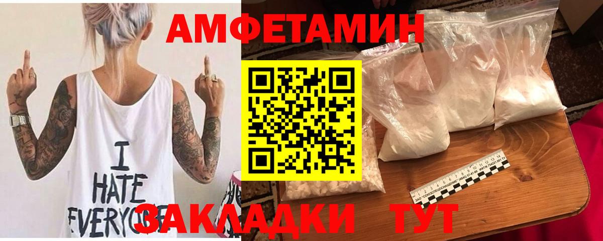 АМФЕТАМИН Ржев