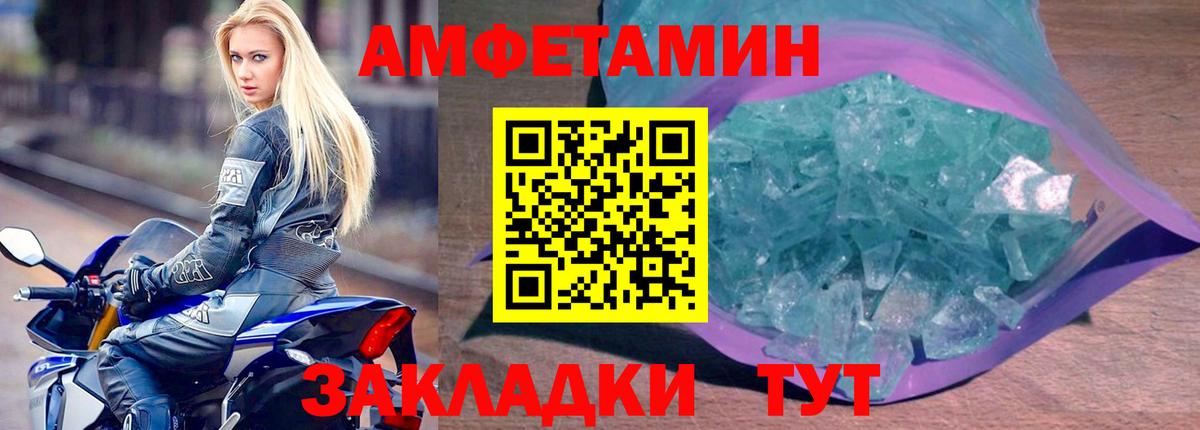 АМФЕТАМИН VHQ Ржев