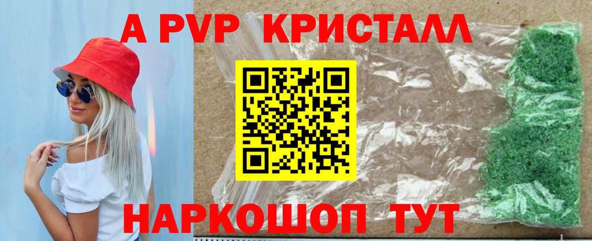 Alpha PVP крисы CK  Alfa_PVP Соль  Ржев  что такое   APVP СК  Вход с VPN 