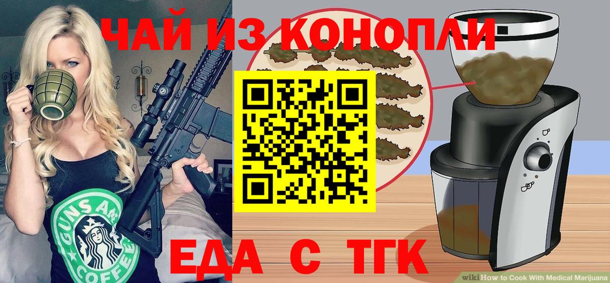 Cannafood конопля  Вход с VPN  Ржев 