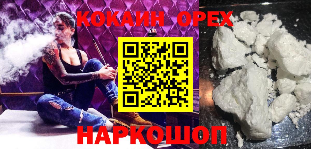Кокаин FishScale Ржев