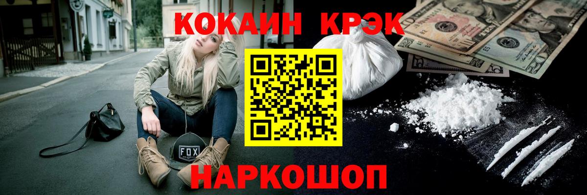 COCAIN 97%  Cocaine  Ржев  COCAIN 99%  Вход с VPN 