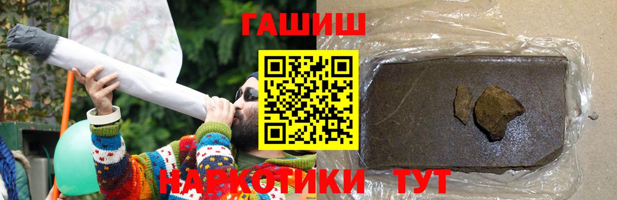 ГАШ  Гашиш AMNESIA HAZE  Ржев  Вход с VPN  Гашиш Cannabis 