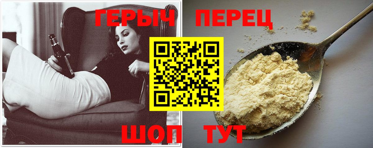 ГЕРОИН  Вход с VPN  Ржев  Героин герыч 