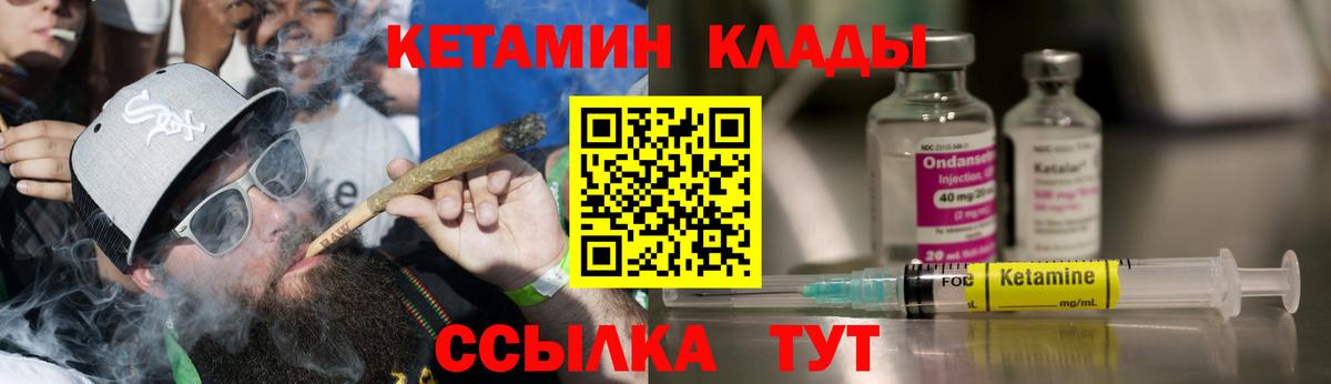 Кетамин ketamine  Кетамин ketamine  мега ТОР  Вход с VPN  Ржев 