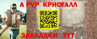 альфа пвп Ставрополь
