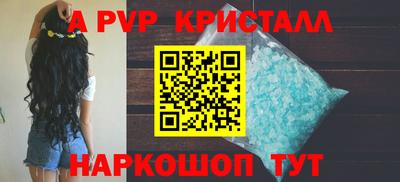 альфа пвп Ставрополь
