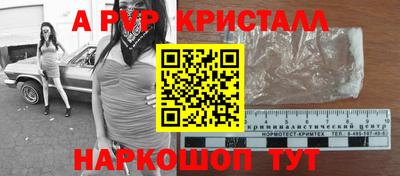 альфа пвп Ставрополь