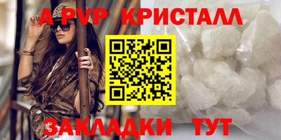 альфа пвп Ставрополь