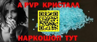 альфа пвп Ставрополь