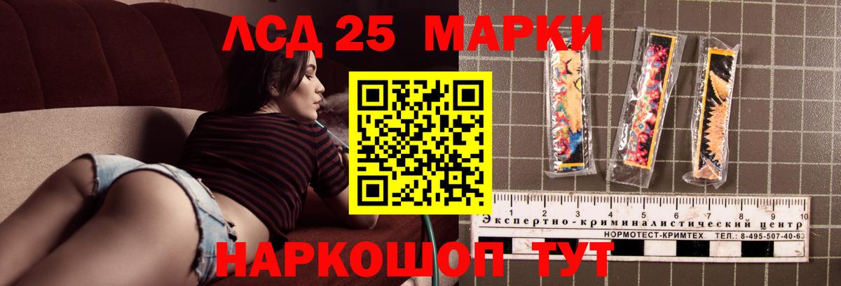 LSD-25 экстази  ЛСД экстази кислота  Вход с VPN  LSD-25 экстази ecstasy  Ржев 