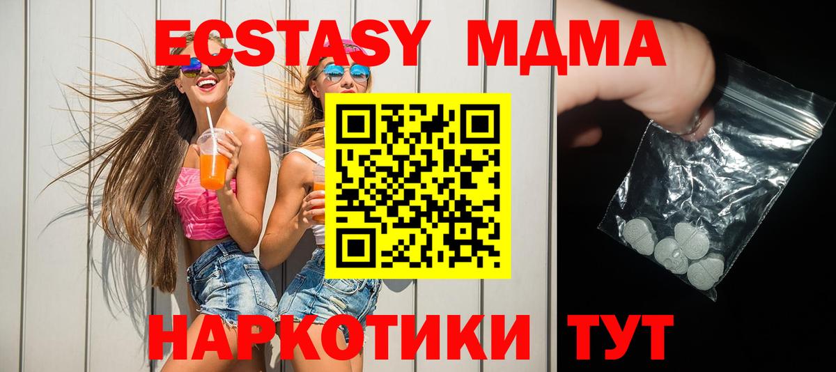 МДМА crystal  МДМА  Ржев  Вход с VPN 