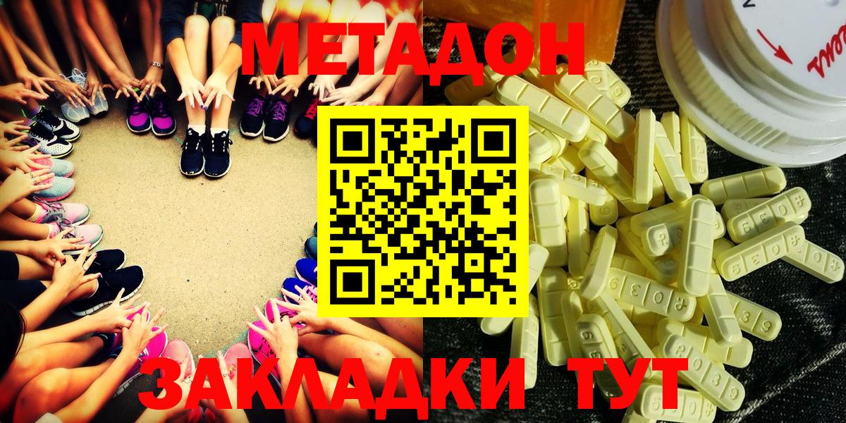 Метадон VHQ  МЕТАДОН methadone  Ржев  Вход с VPN 