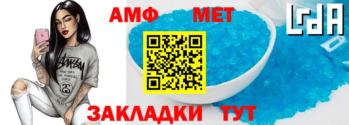 МЕТАМФЕТАМИН Methamphetamine  МЕТАМФЕТАМИН Methamphetamine  Вход с VPN  Ржев 