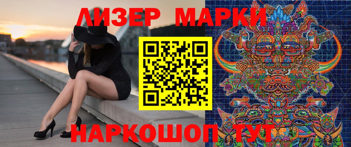Марки NBOMe 1,8мг  Вход с VPN  Ржев 