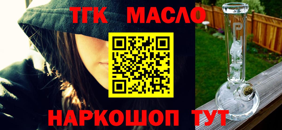 Ржев  Дистиллят ТГК концентрат  Вход с VPN 