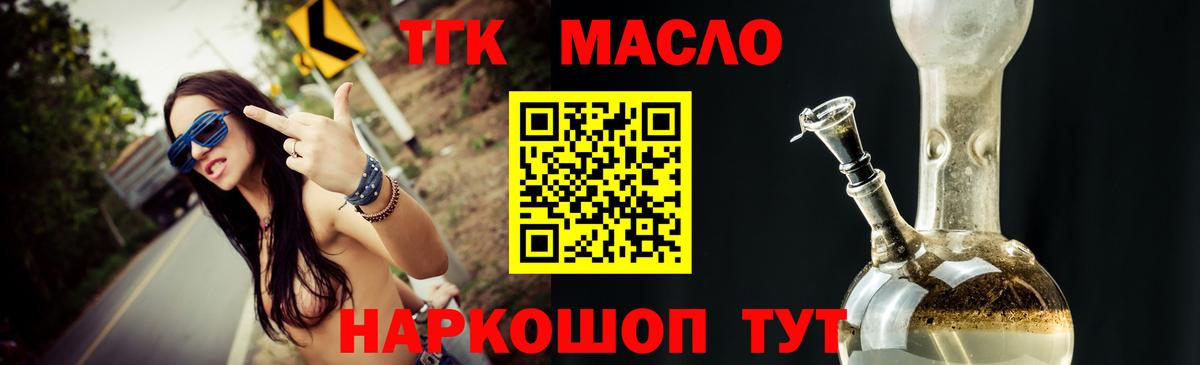 ТГК жижа Ржев
